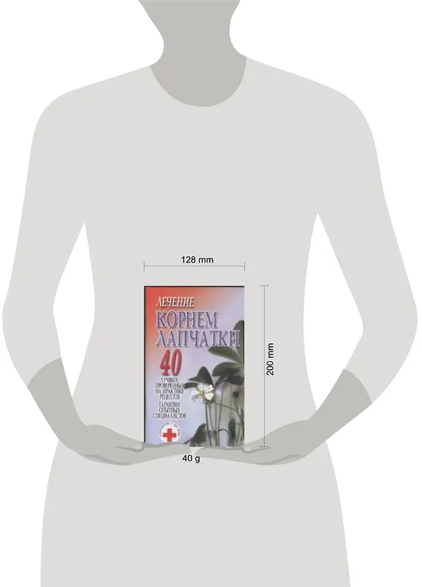 Книга Лечение корнем лапчатки 40 лучших проверенных на практике рецептов Гарантии опытных специалистов (мягк) (Супераптека у вас дома). Орлова Л. (Аст) (Любовь Орлова) — 2