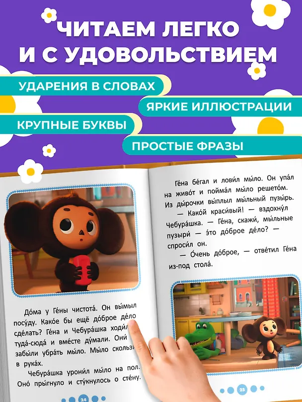 Книга Приключения начинаются! () — 6