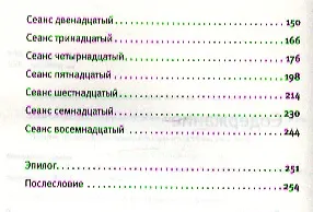 Книга Леннон (Давид Фонкинос) — 3