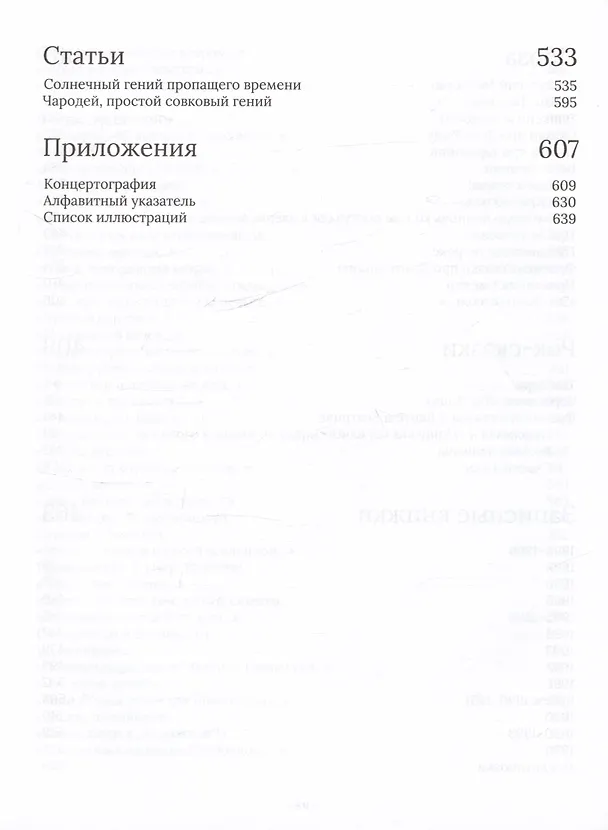 Книга Веня Дркин: ДрАнтология (Веня Д’ркин) — 10