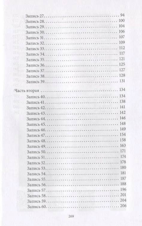 Книга Алмазная одиссея (космоопера) (Георгий Герцовский) — 3