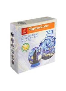 Шаровый Пазл Ван Гог (A2773_06)