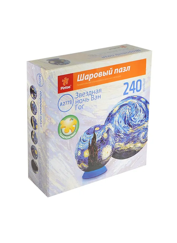 Шаровый Пазл Ван Гог (A2773_06) 2347214 — 1
