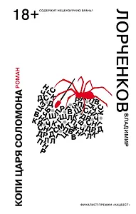 Копи царя Соломона