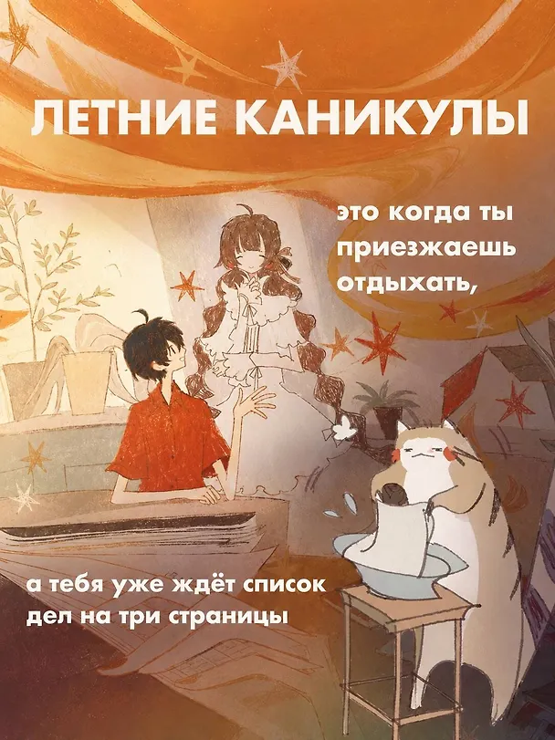 Книга Одаренная девочка и так себе каникулы (Мальвина Гайворонская) — 8