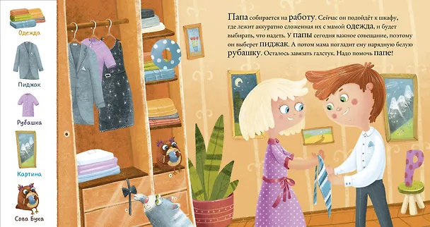 Книга Найди и покажи, малыш. Учим буквы () — 4