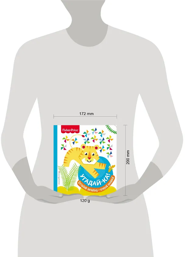 Книга Fisher Price. Угадай-ка! Тигр () — 5