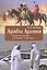 Арабы Аравии Очерки по истории этнографии и культуре (мАравияИЭК) Сенченко — 2522453 — 1