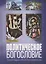 Политическое богословие (СБ) Бодров — 2683466 — 1
