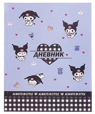 Дневник для средних и старших классов "Куроми-3" 3100905