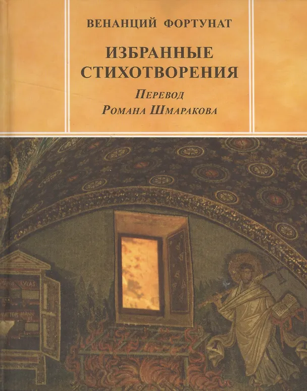 Книга Избранные стихотворения () — 1