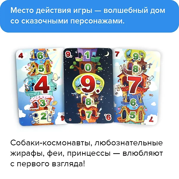 Развивающая настольная игра БАНДА УМНИКОВ УМ040 Этажики 2511806 — 5