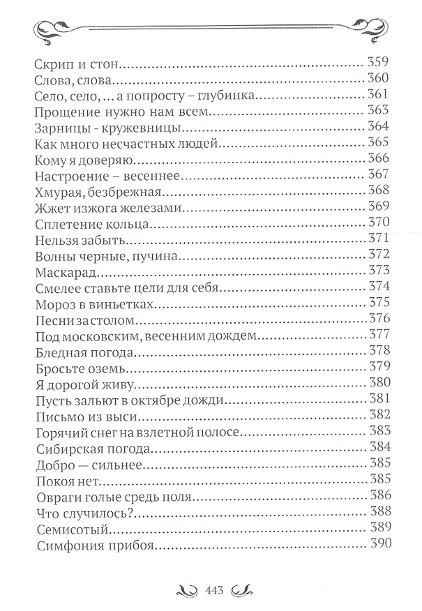 Книга Эти глаза напротив. (Иван Качура) — 4