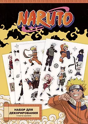 Набор стикеров Naruto дизайн 2 — 3033917 — 1