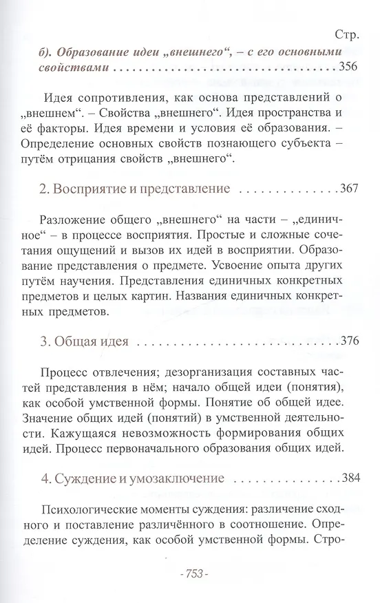 Книга Психология () — 3
