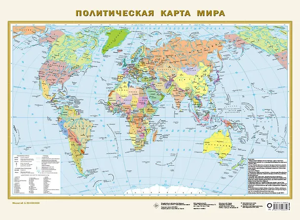 Книга Карта в ПВХ-рукаве. Политическая карта мира / Федеративное устройство России (в новых границах) Масштаб (1:58 000 000 / 1:15 000 000) () — 6