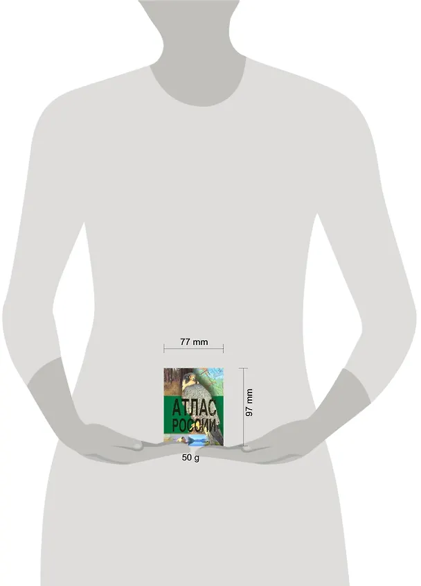 Книга Атлас России () — 2