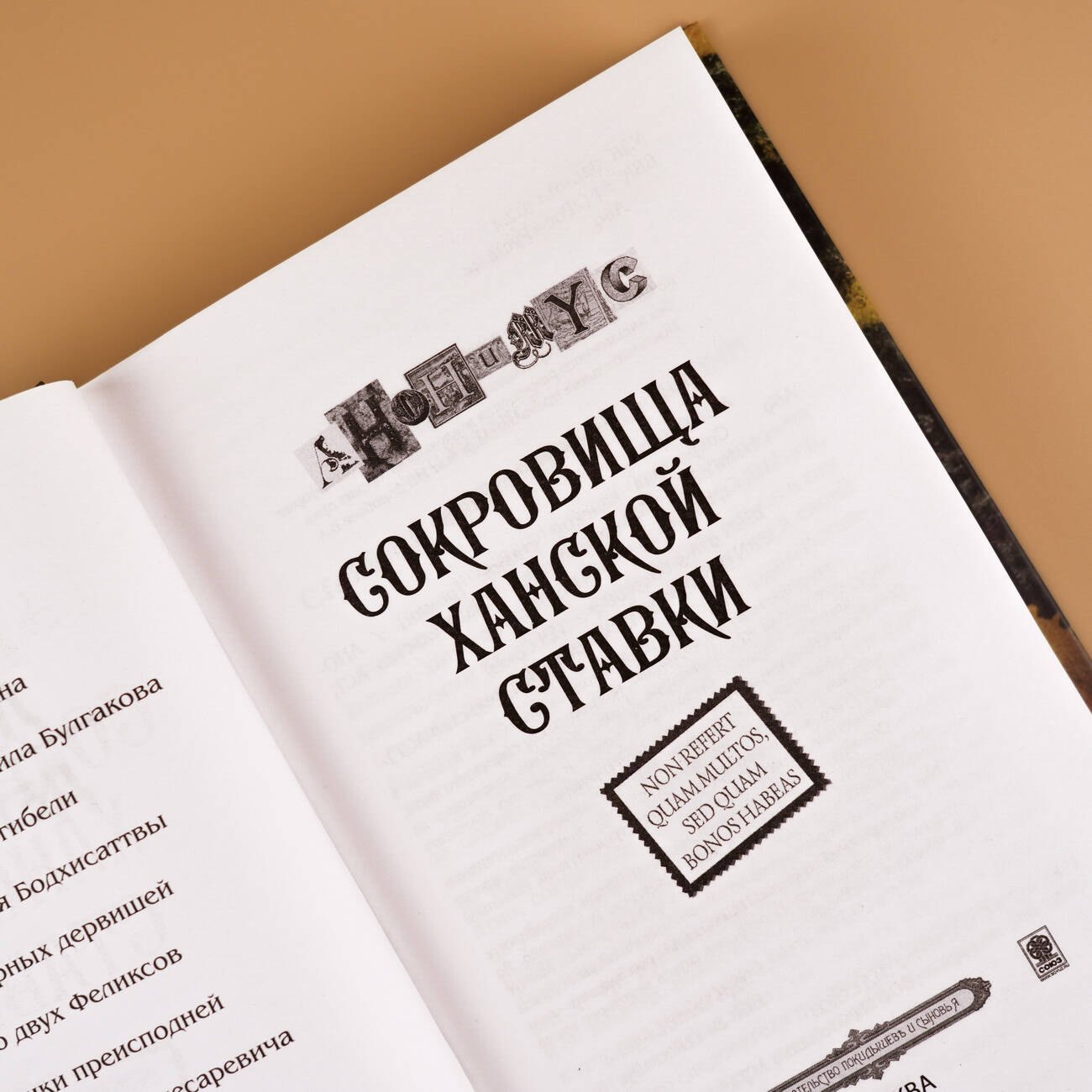 Изображение бумажной книги