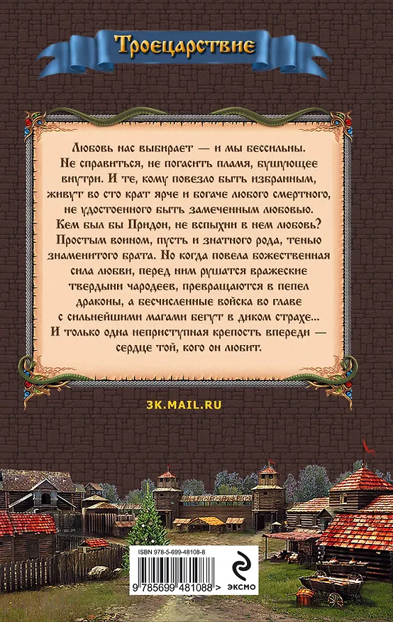 Книга Придон (Юрий Никитин) — 2