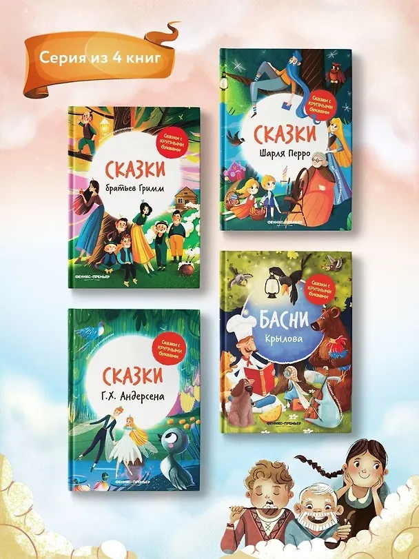 Книга Сказки братьев Гримм (Вильгельм Гримм, Якоб Гримм) — 11