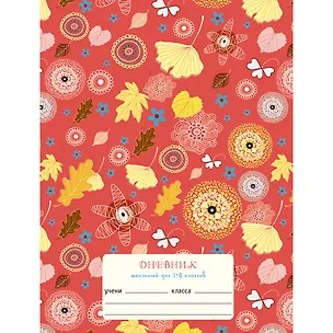 Дневник для младших классов Listoff, "Осенний листопад", 48 листов 346216