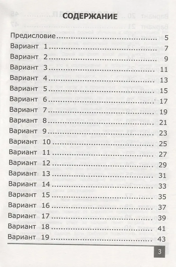 Книга Олимпиады по предмету "Окружающий мир". 2 класс / 2-е изд., перераб. и доп. (Александр Орг) — 2