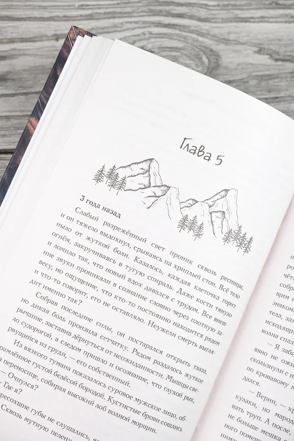 Книга Танцующая с волками (Сестры Нолан) — 11