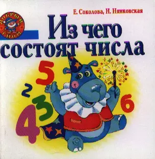 Из чего состоят числа — 2184642 — 1