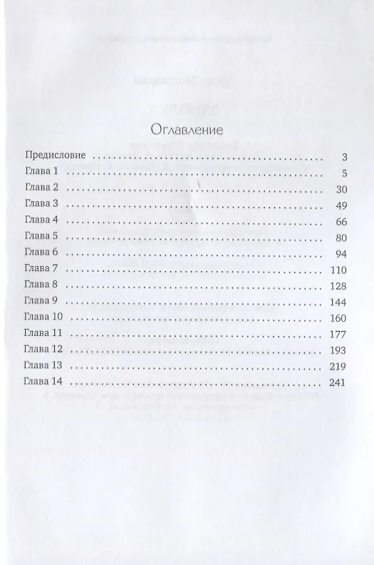 Книга Заколка (Арсен Егиазарян) — 2