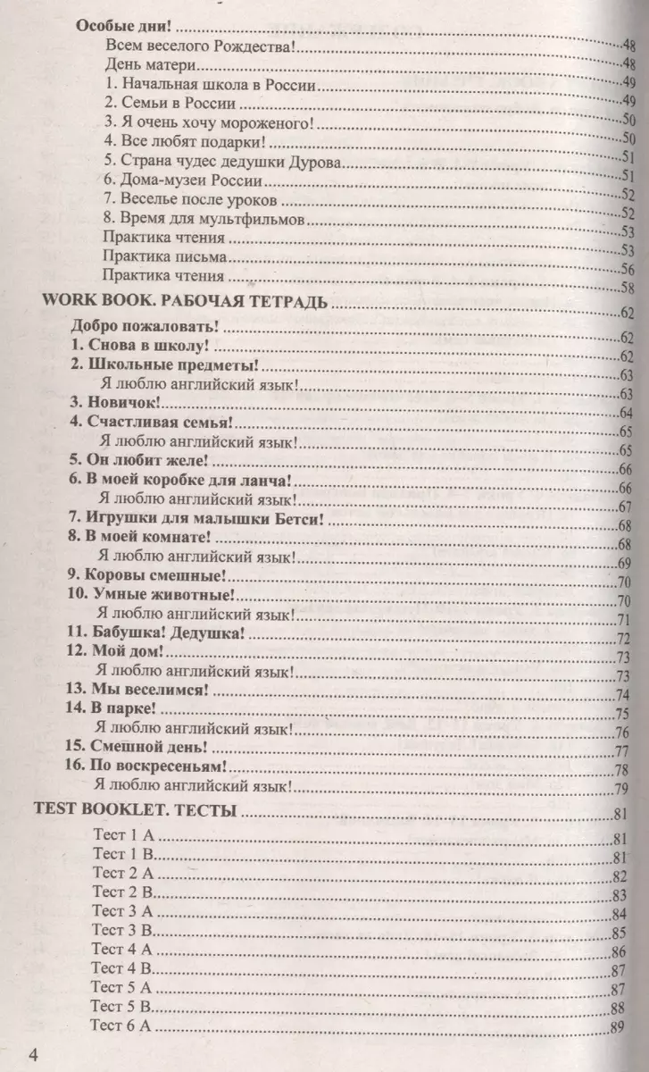 Домашняя работа по английскому языку за 3 класс к рабочей тетради и  учебнику Н.И. Быковой и др. 