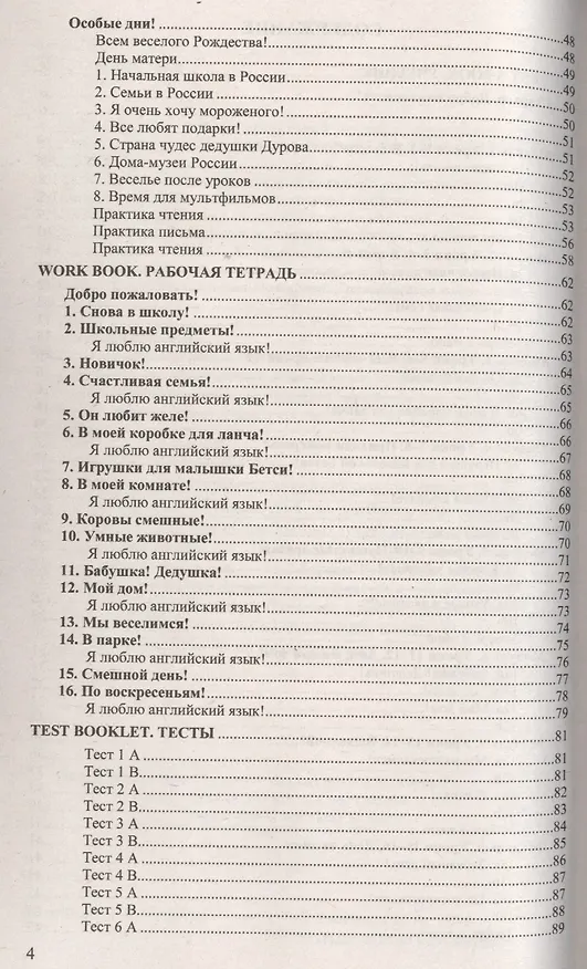 Книга Домашняя работа по английскому языку за 3 класс к рабочей тетради и учебнику Н.И. Быковой и др. "Английский язык. 3 класс". ФГОС (к новому учебнику) (Александра Рябинина) — 3