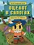 Оцелот в сапогах. Любимые сказки в стиле Майнкрафт — 3049820 — 1