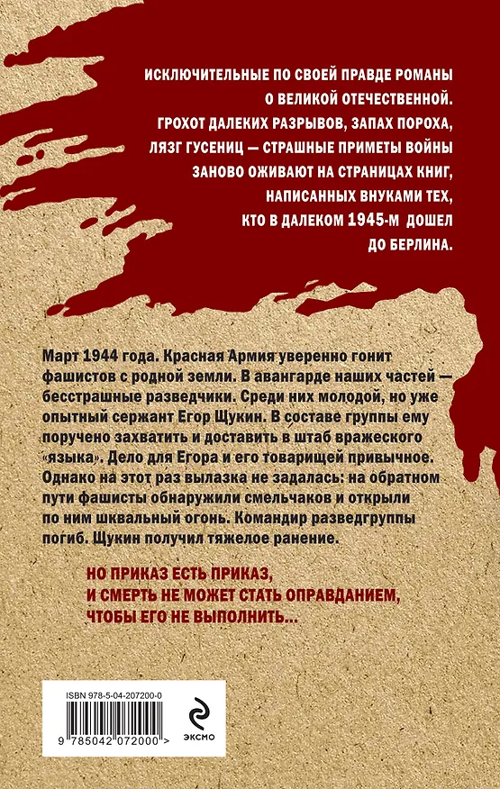 Книга Автоматом и гранатой (Александр Карпов) — 2