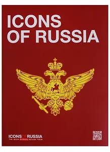 Icons of Russia (5 изд) (книга на англ. яз.) (м) (pocket version) Pershikov (224с/248с.)
