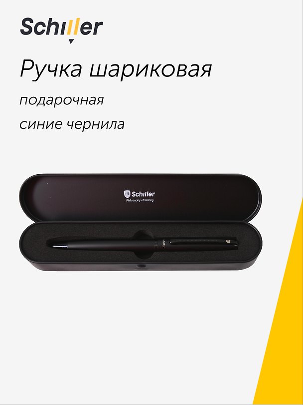 Ручка подарочная шариковая синяя, Light, Schiller 3117035 — 1