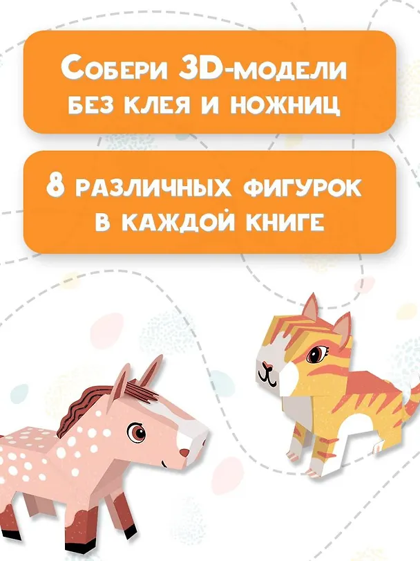 Книга На ферме () — 8