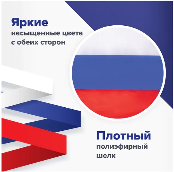 Флаг России ручной, полотно 30*45 см, подвес 2978803 — 7
