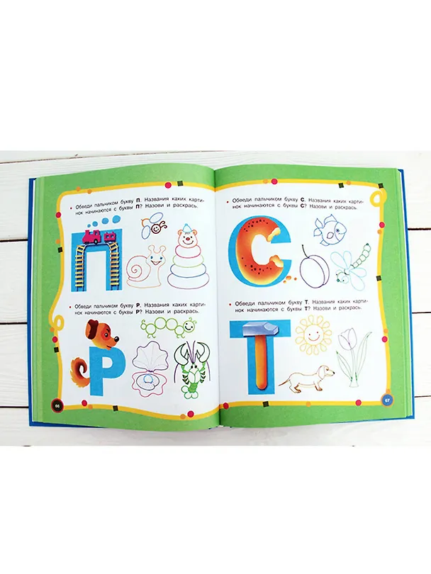 Книга Большой годовой курс для занятий с детьми 4-5 лет (Анна Матвеева) — 5