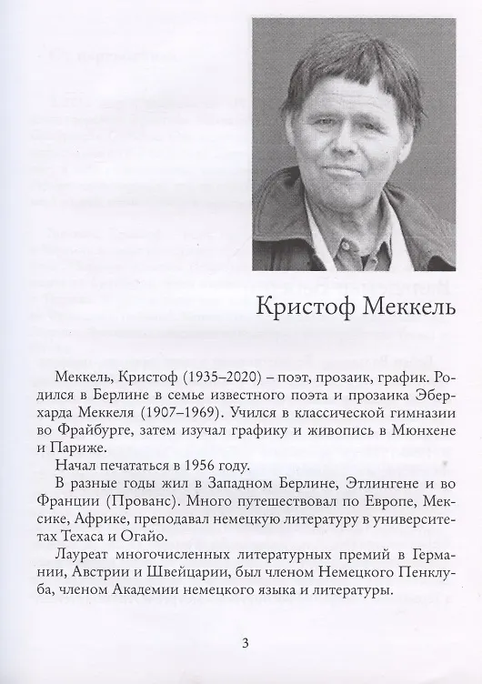 Книга Шапка-невидимка () — 6