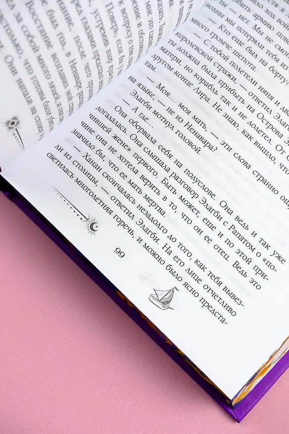 Книга Ураганные Войны. Специальное издание (Теа Гуанзон) — 18