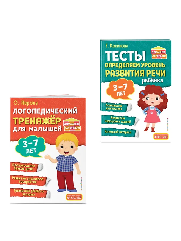 Книга Комплект из 2х книг. Логопедический тренажер и тесты для определения уровня развития речи ребенка 3-7 лет () — 4