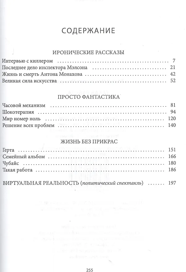 Книга Такая работа () — 2