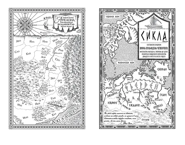 Книга Элантрис (Брендон Сандерсон) — 5