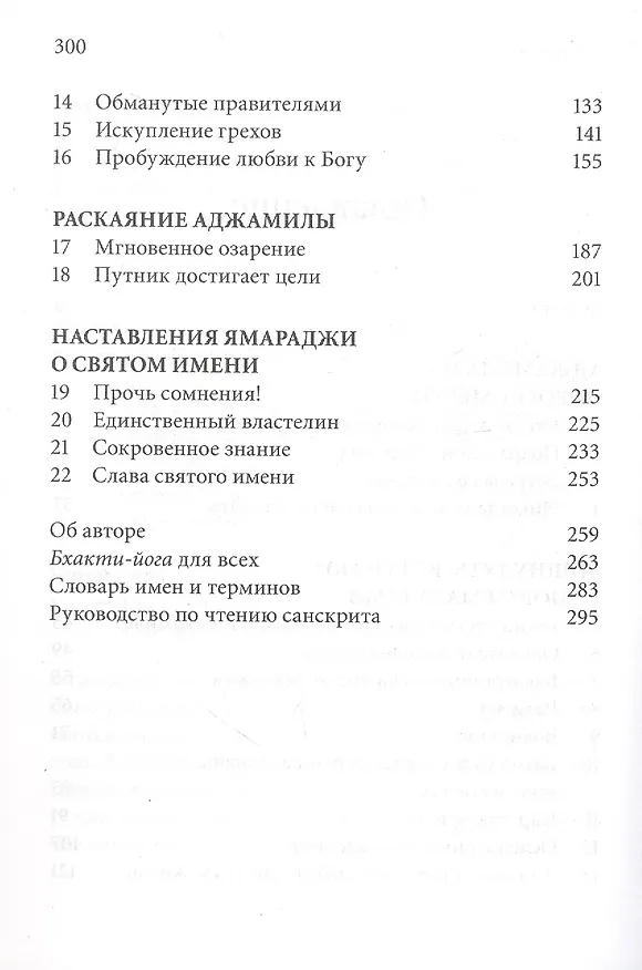 Книга Еще один шанс () — 4
