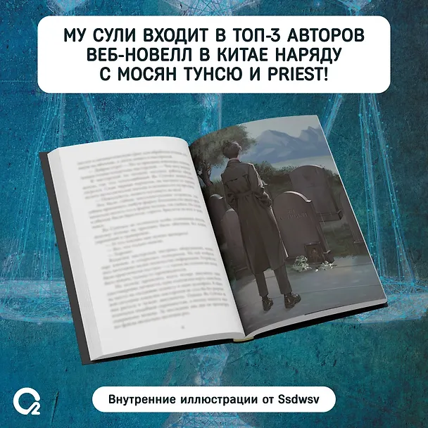 Книга Первоклассный адвокат. Том 1 + бонусы (своп, открытка, блокнот) (Му Сули) — 3