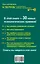 Как подобрать ключик к решению любой ситуации. 30 правил эффективного общения, решения конфликтов, управления поведением — 2393109 — 2