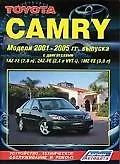 Книга Toyota Camry ()