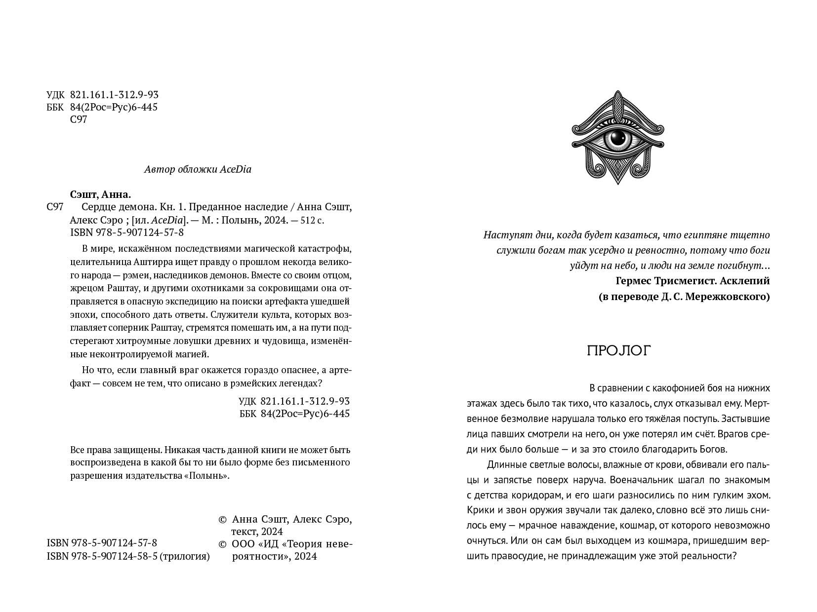 Изображение бумажной книги