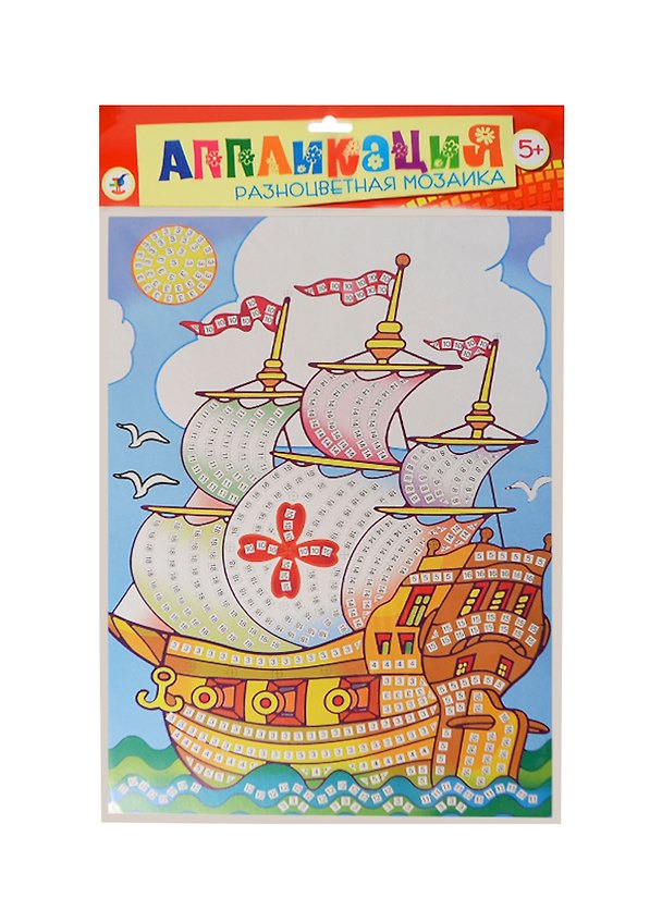 Разноцветная мозаика Кораблик (2604) (Аппликация) (набор для творчества) (5+) (упаковка) 2400921 — 1
