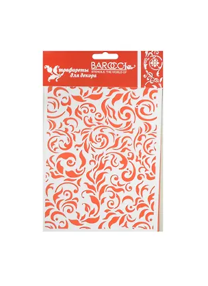 Трафарет пластик многоразовый Завитушки (АН3832100) (Ф-034) (15х20см) 2470320